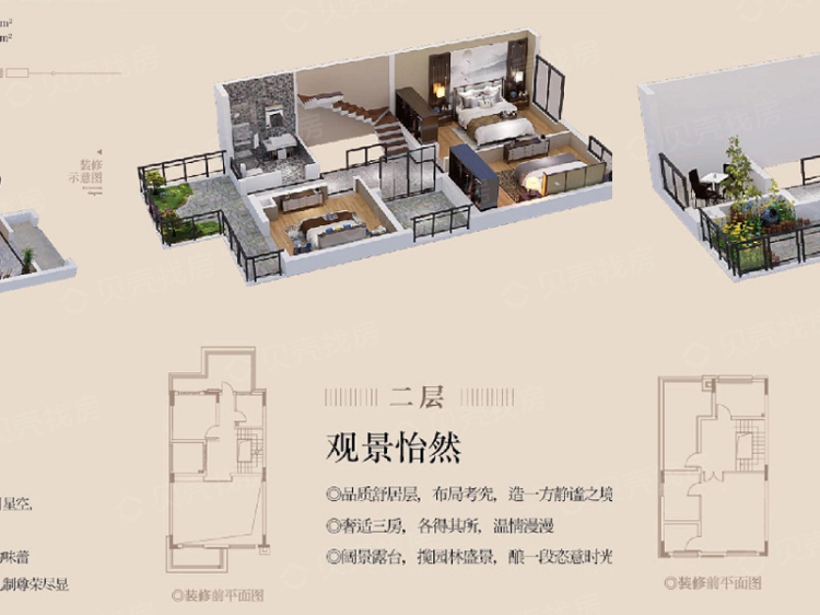 复地君屿墅3室2厅2卫户型图