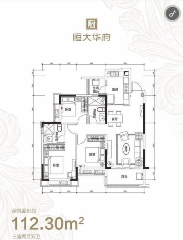 【恒大华府_南充恒大华府楼盘】户型图|房型图-南充贝壳新房