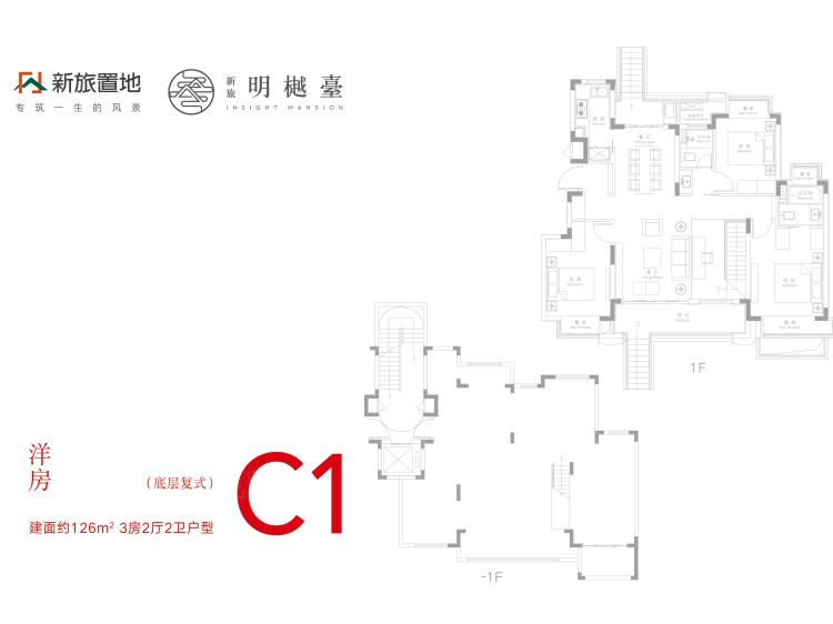 新旅明樾台3室2厅2卫户型图