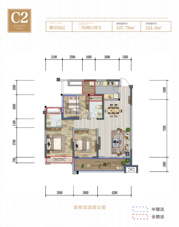 【兴诚·锦云府_达州兴诚·锦云府楼盘】户型图|房型