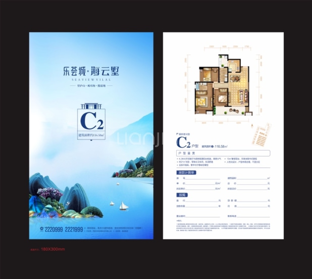 【乐荟城.海云墅_凉山乐荟城.