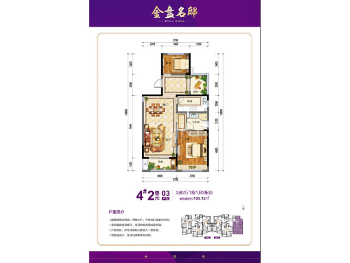 【金盘名邸_文昌金盘名邸楼盘】房价,户型,开盘时间详情-文昌贝壳新房