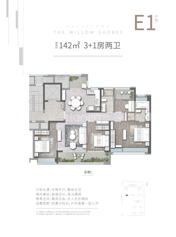 【柳岸晓风_广州柳岸晓风楼盘】户型图|房型图-广州贝壳新房