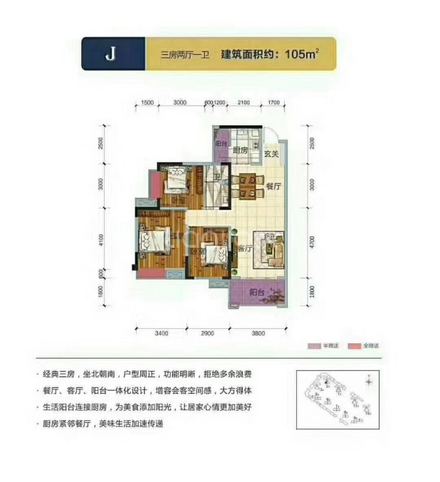 【置信逸都花园_株洲置信逸都花园楼盘】户型图|房型图-株洲贝壳新房