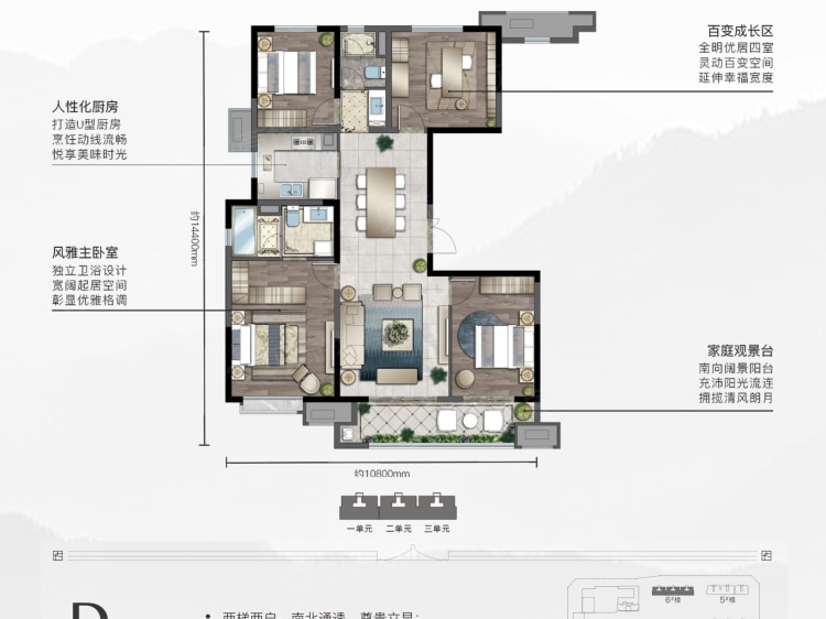 康桥·悦蓉园4室2厅2卫户型图