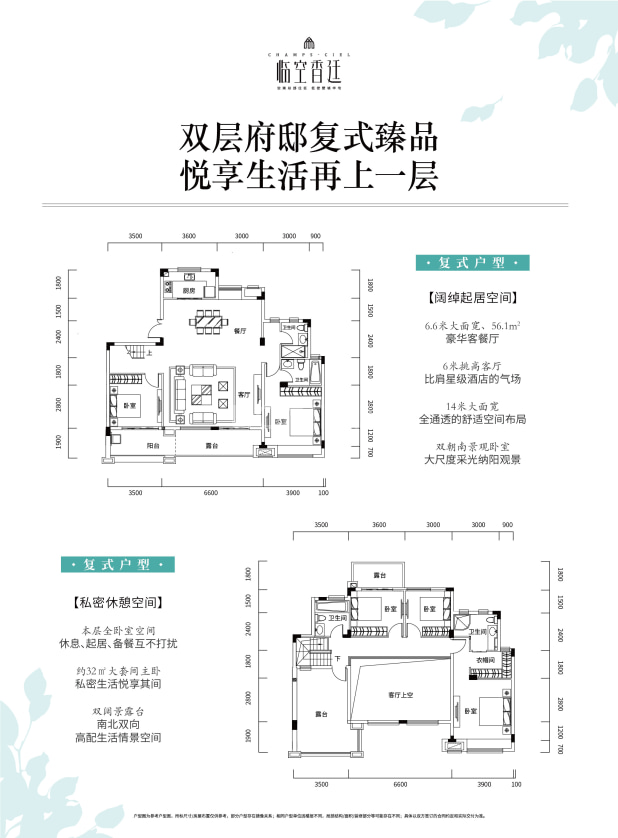 【临空香廷_武汉临空香廷楼盘】户型图|房型图-武汉