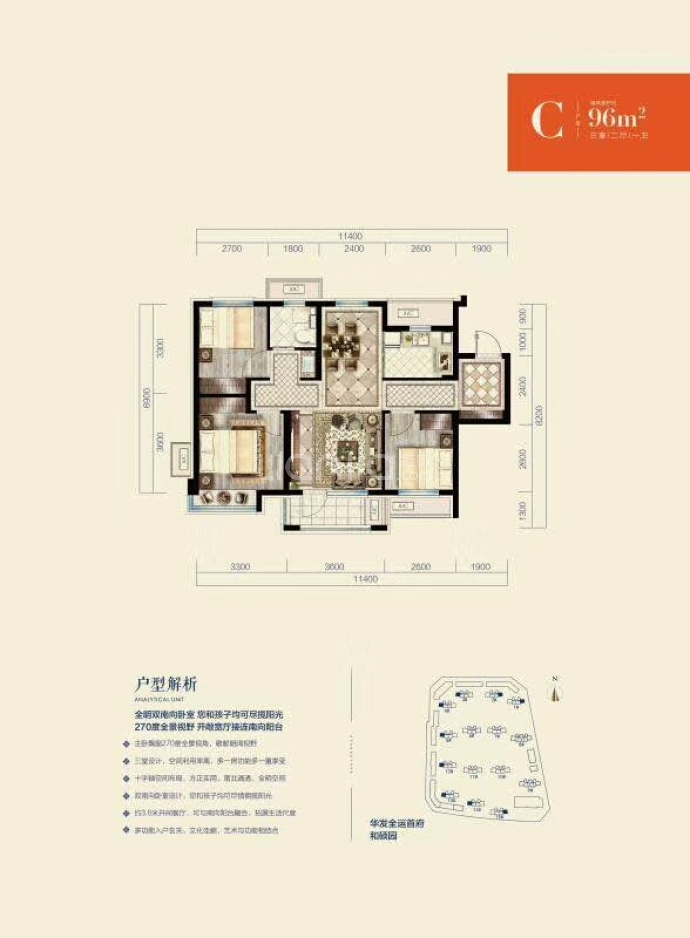 【华发全运首府(固伦府)_株洲华发全运首府(固伦府)楼盘】房价,户型