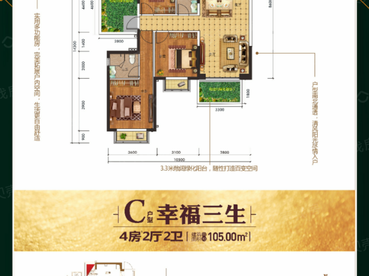 【荣和公园大道_南宁荣和公园大道楼盘】四居室户型图