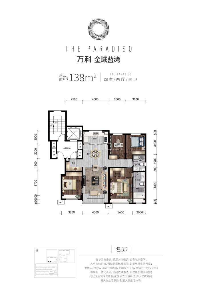 【万科金域蓝湾_长春万科金域蓝湾楼盘】房价,户型