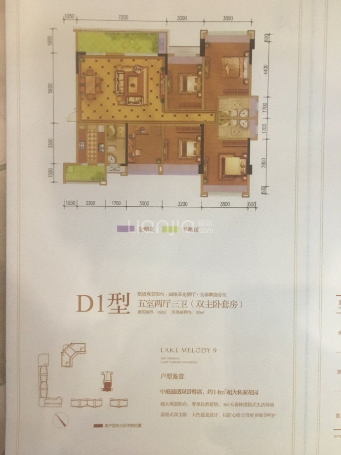 【听湖九园_成都听湖九园楼盘】房价,户型,开盘时间
