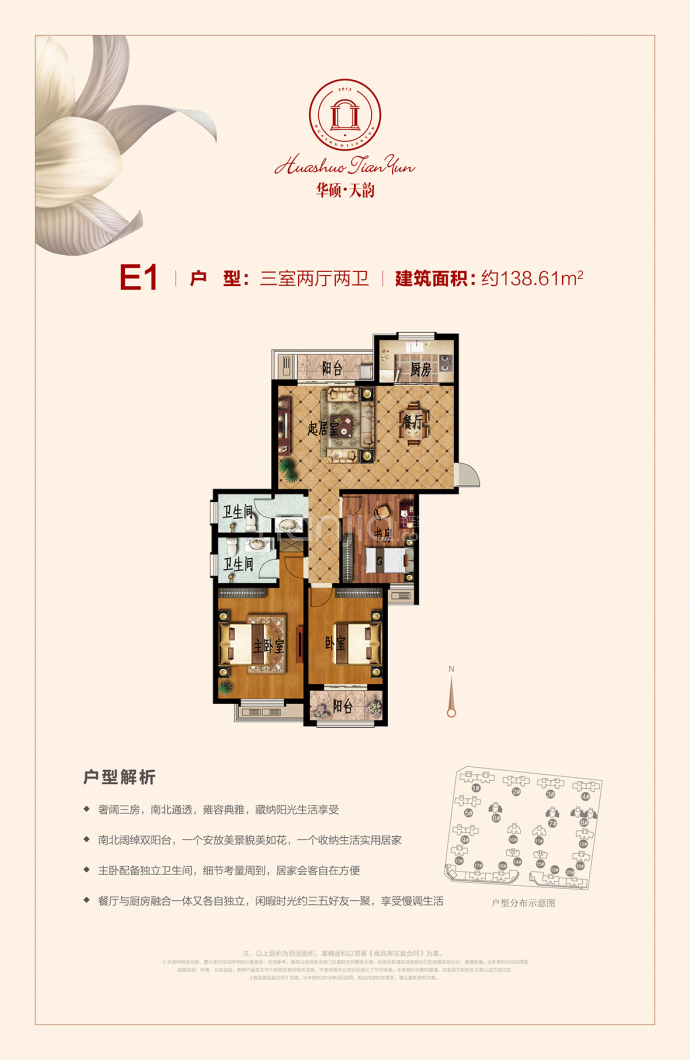 华硕天韵
