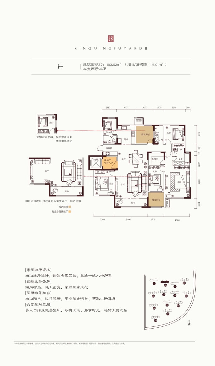 【民生·兴庆府2号院_银川民生·兴庆府2号院楼盘】