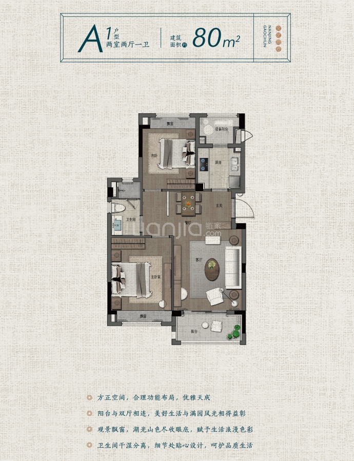 【高淳雅园_北京高淳雅园楼盘】房价,户型,开盘时间详情-北京贝壳新房