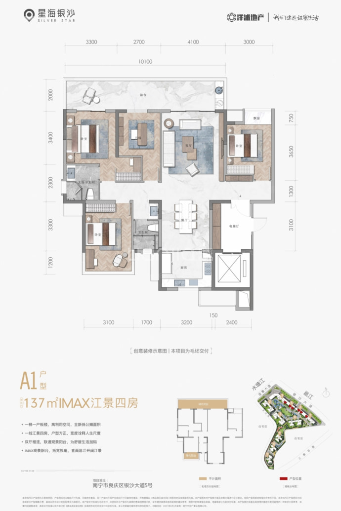 【星海银沙_西安星海银沙楼盘】房价,户型,开盘时间详情-西安贝壳新房