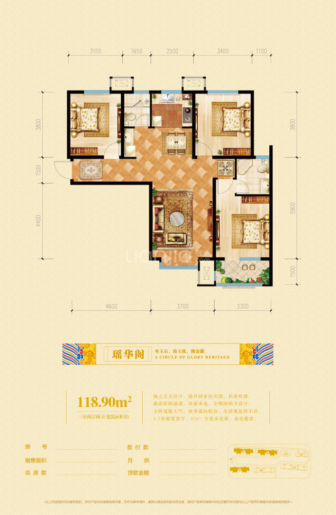 【常山荣盛华府_邯郸常山荣盛华府楼盘】房价,户型,开盘时间详情-邯郸