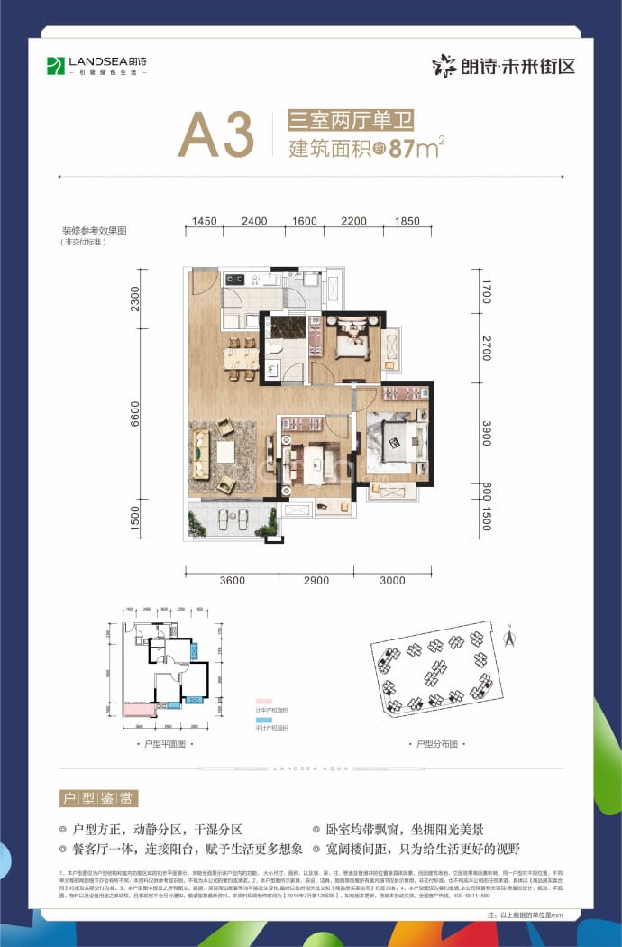 【朗诗未来街区_北京朗诗未来街区楼盘】房价,户型,开盘时间详情-北京