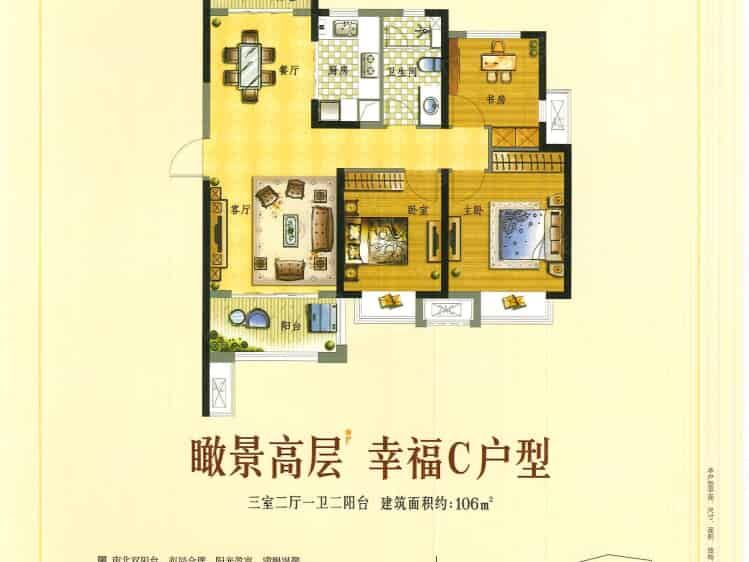 保利蓝海嘉居楼盘】三居室户型图|3室2厅1厨1卫建面 106m05房型图