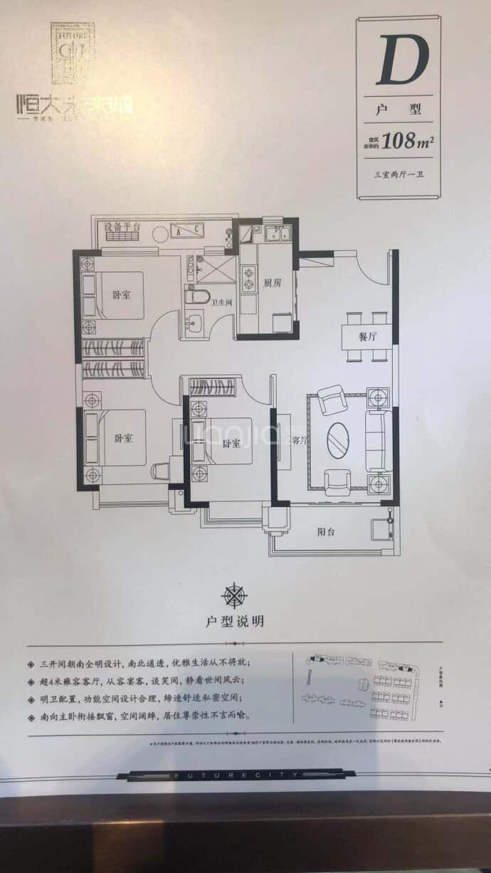 嵊州恒大未来城