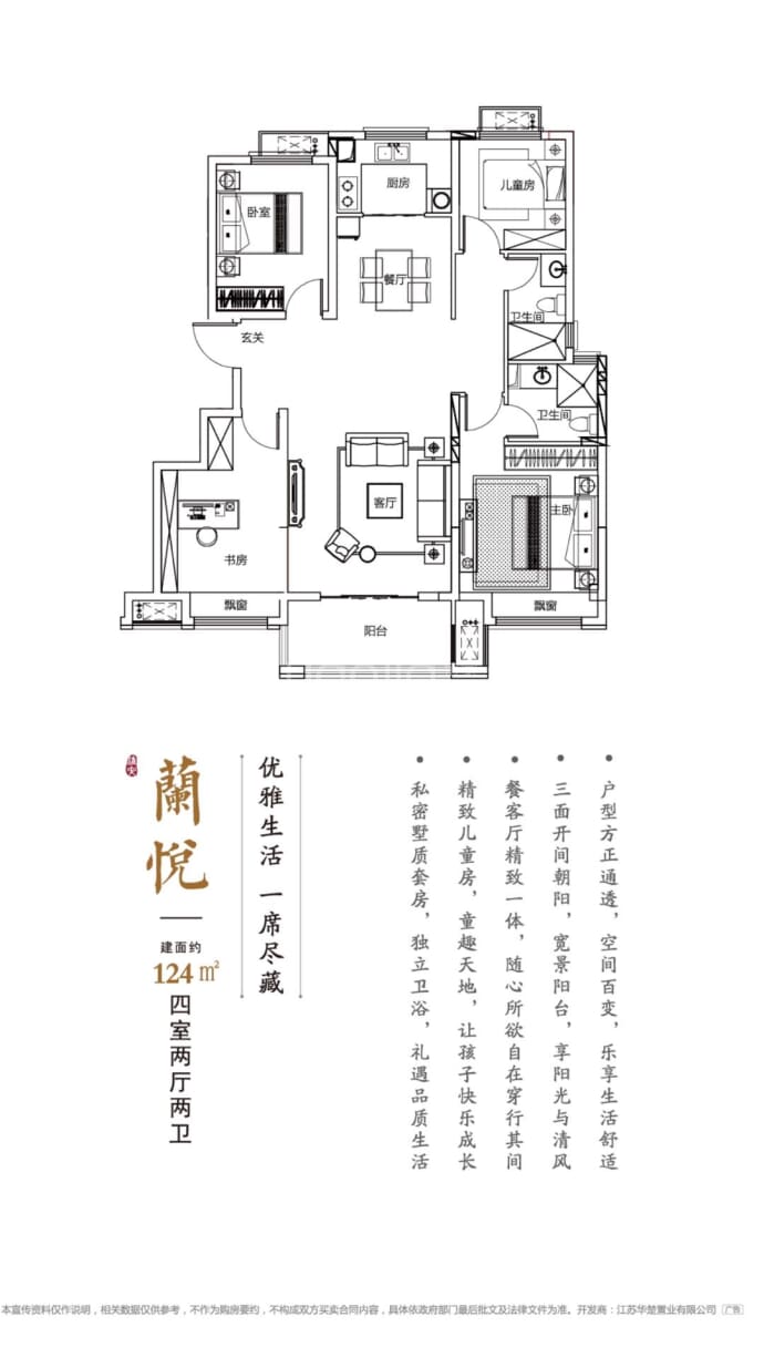 【石榴玉兰湾_淮安石榴玉兰湾楼盘】房价,户型,开盘