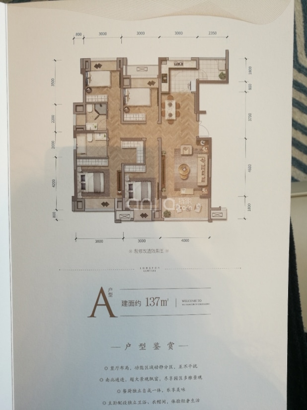 【龙湖嘉天下_重庆龙湖嘉天下楼盘】户型图|房型图