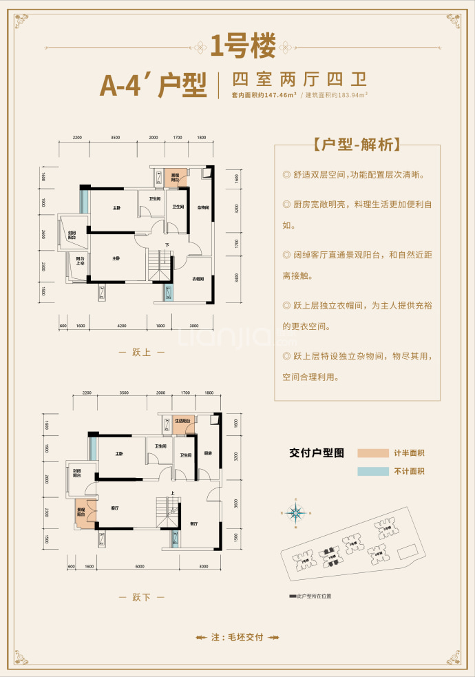 恒大轨道时代
