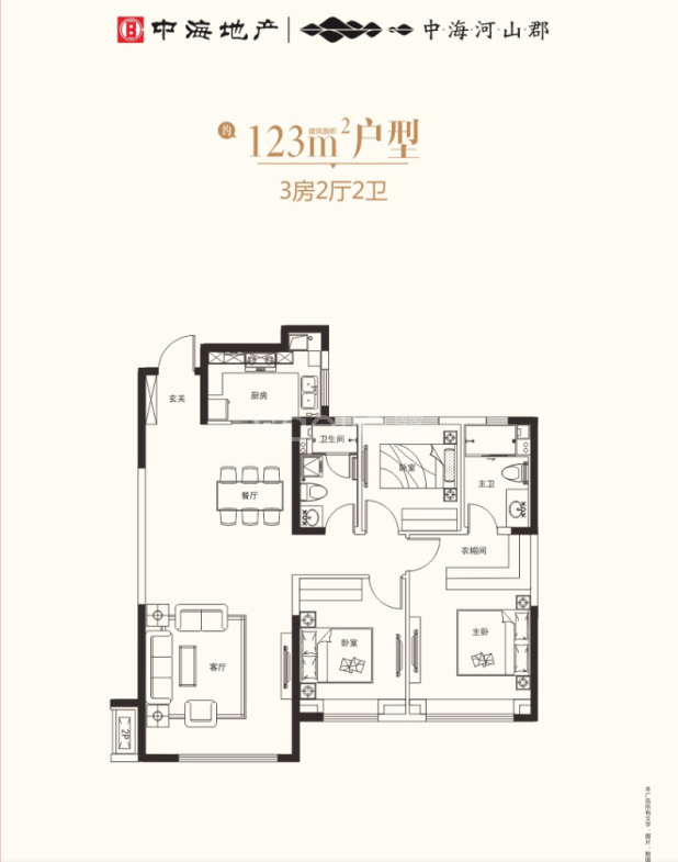 【中海·河山郡_西宁中海·河山郡楼盘】三居室户型图