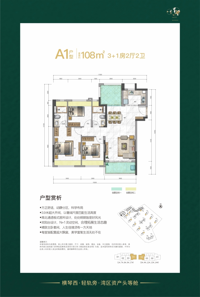 【奥园天悦湾_珠海奥园天悦湾楼盘】房价,户型,开盘