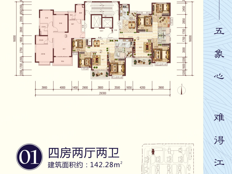 恒大绿洲4室2厅2卫户型图