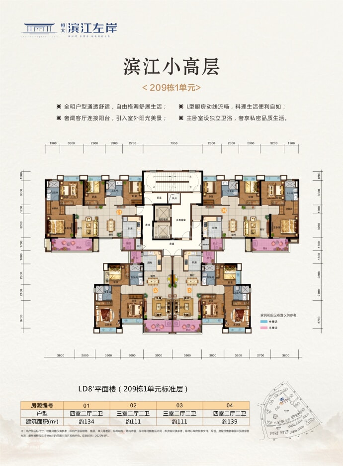 【恒大滨江左岸_长沙恒大滨江左岸楼盘】房价,户型