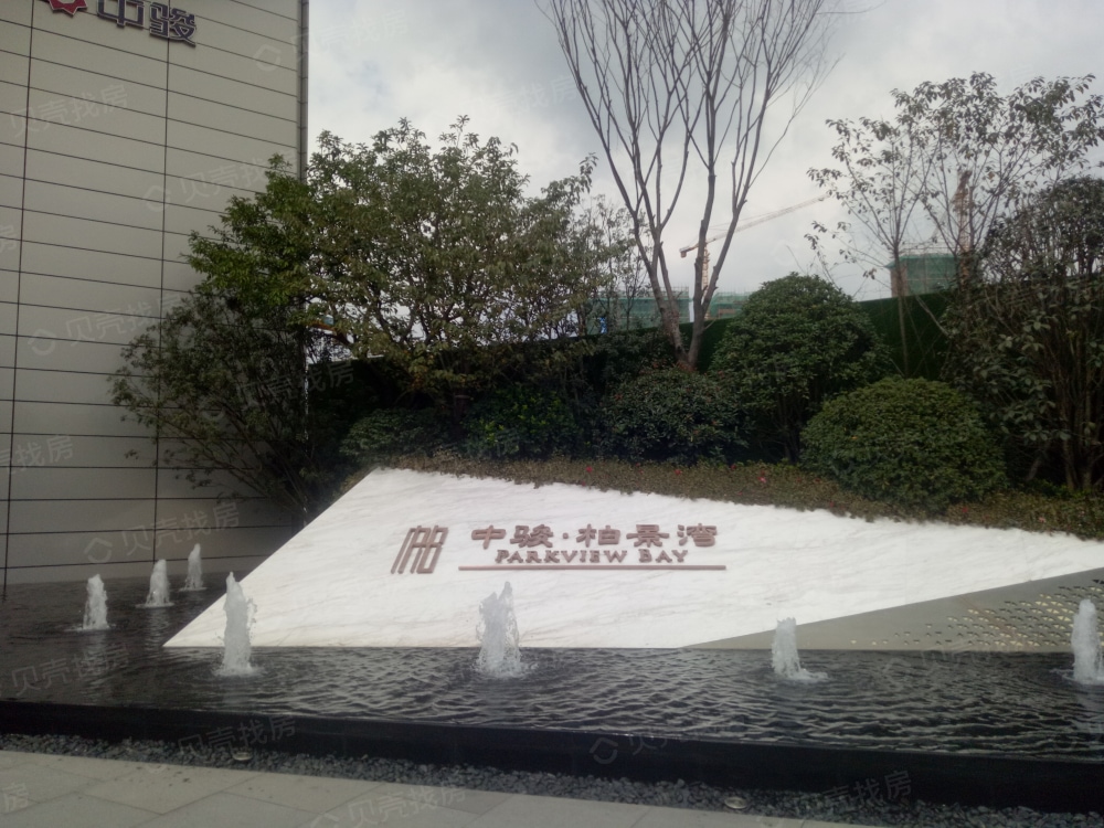 【中骏柏景湾_杭州中骏柏景湾楼盘】样板间相册|高清