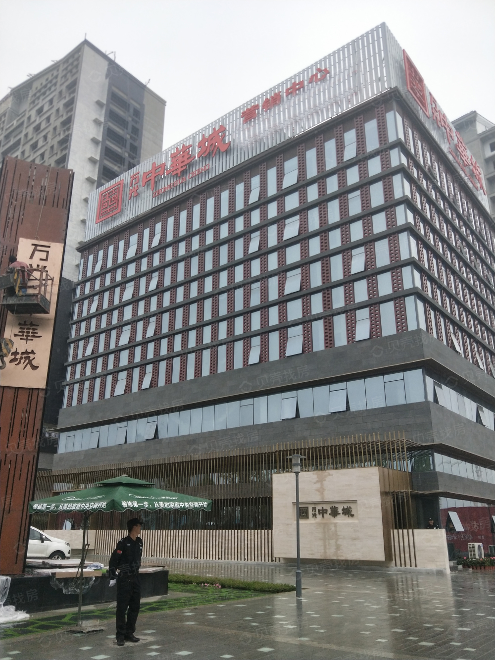 万光中华城相册