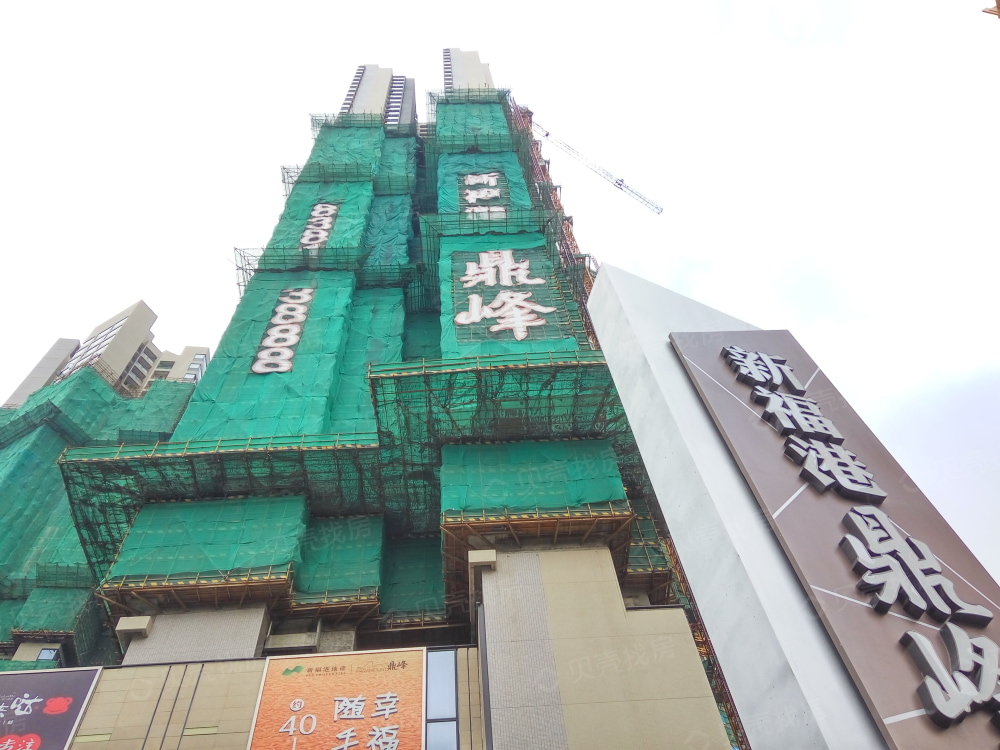 新福港鼎峰相册