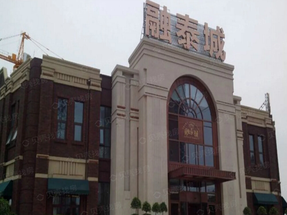 【融泰城_天津融泰城楼盘】实景图相册|高清大图-天津