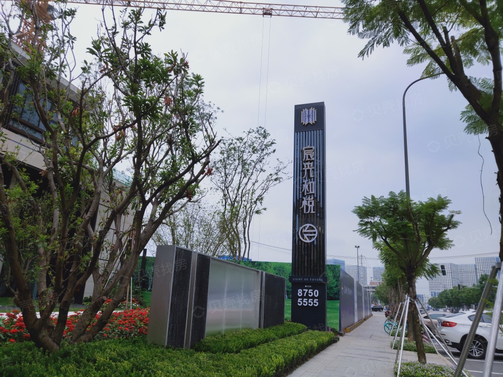 宸光和悦项目现场