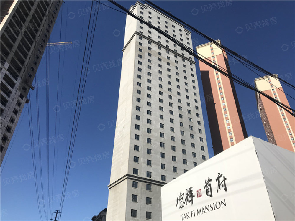 德辉首府相册