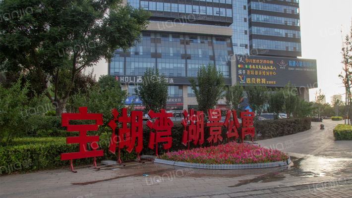 宝湖湾湖景公寓