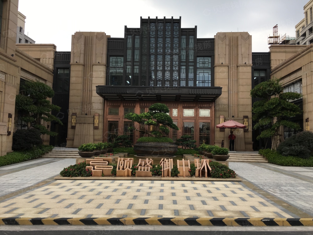 颐盛御中环相册
