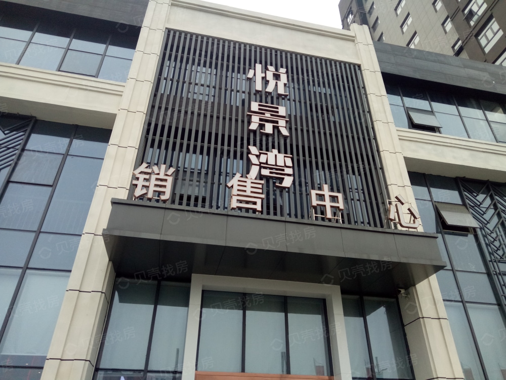 华润悦景湾相册