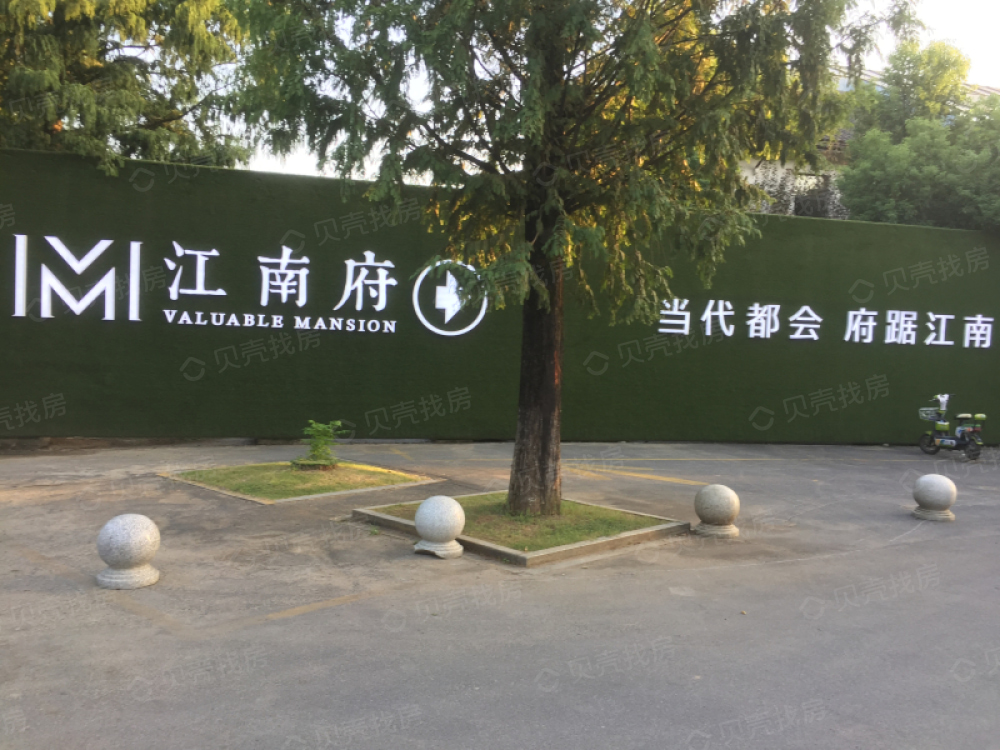 融创金成江南府相册