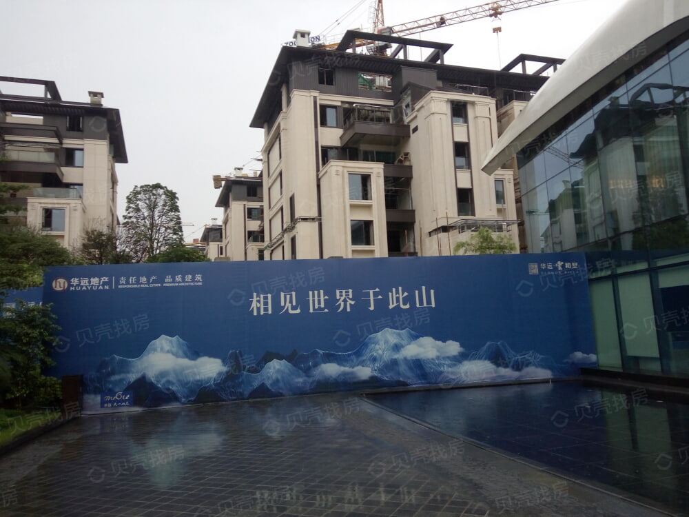 华远云和墅实景图