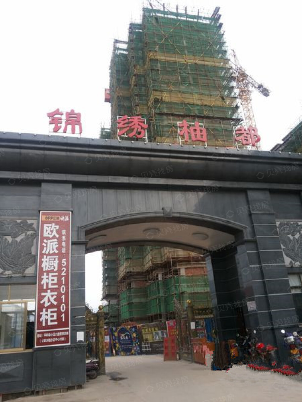 锦绣柚都相册