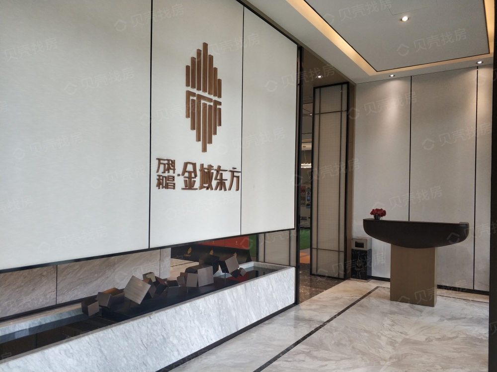 万科金域东方相册