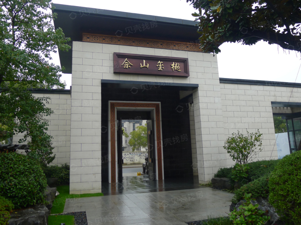 佘山玺樾相册