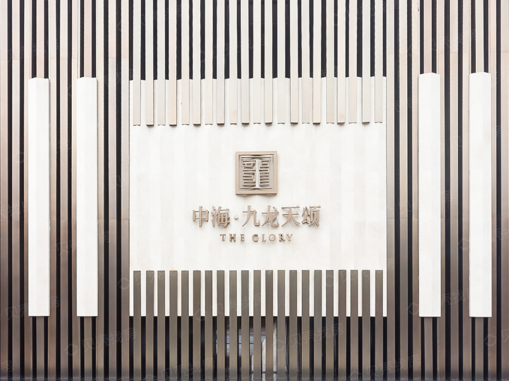 中海九龙天颂相册
