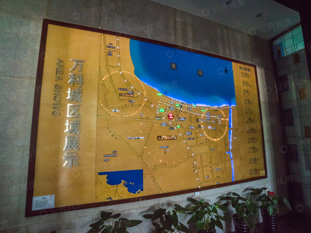 万科城相册