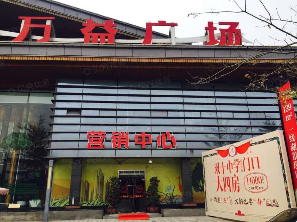 万益广场相册