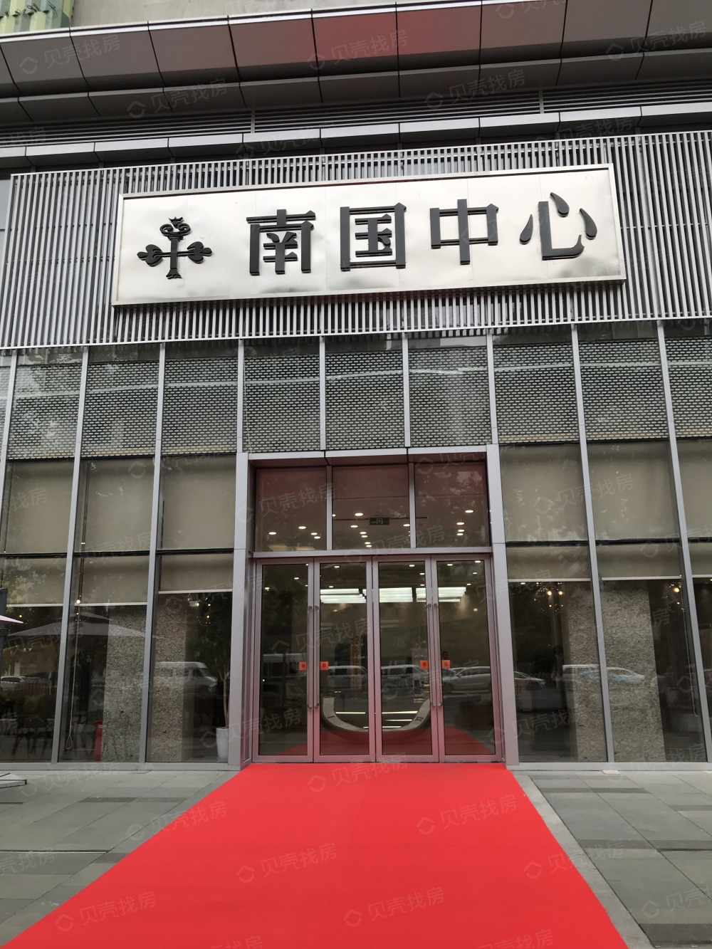 南国中心相册