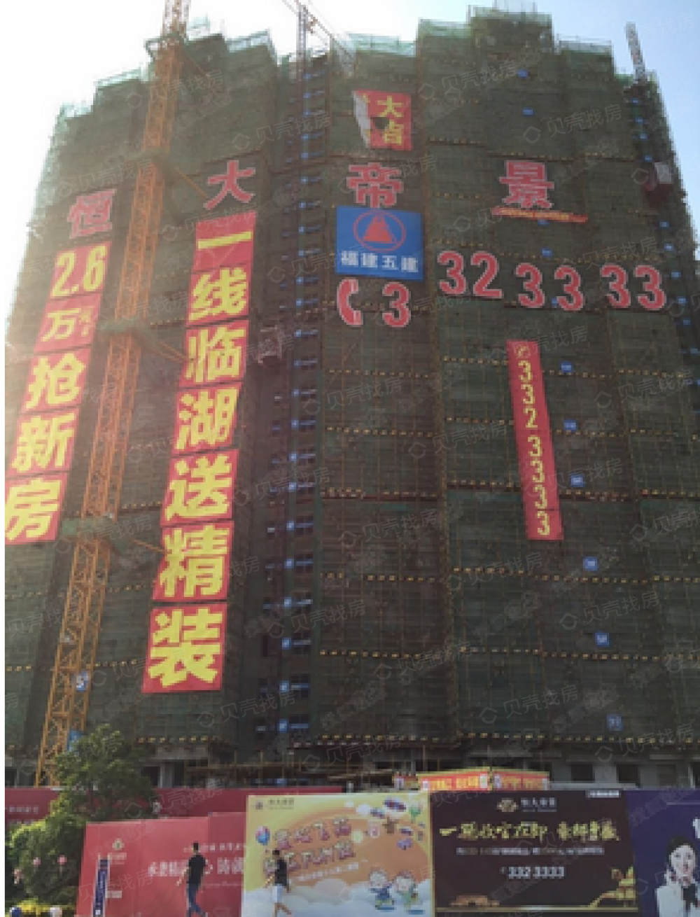 漳州恒大帝景相册
