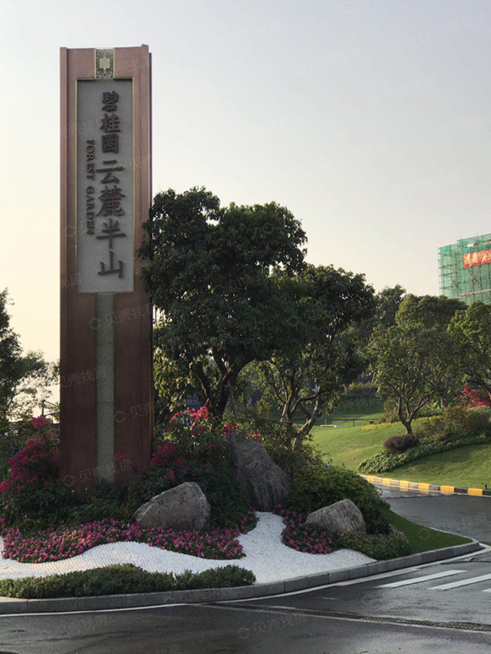 碧桂园云麓半山相册