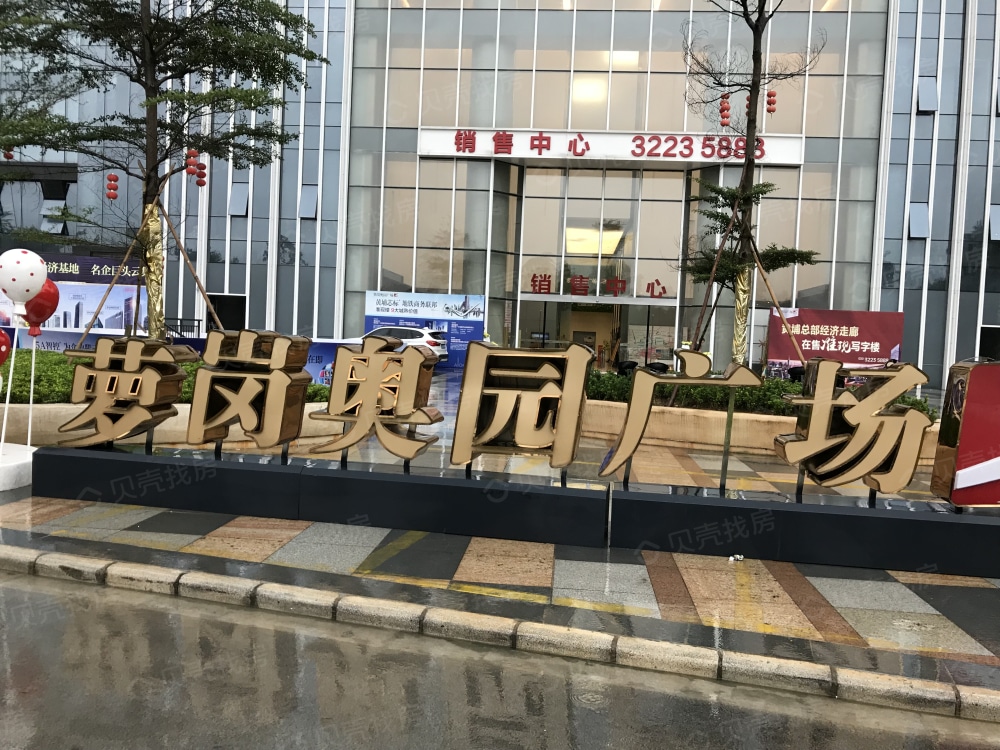 萝岗奥园广场相册